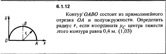 Решение задачи 6.1.12 из сборника Кепе О.Е. 1989 года
