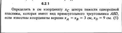 Решение задачи 6.2.1 из сборника Кепе О.Е. 1989 года