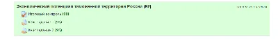 +Эконом потенциал