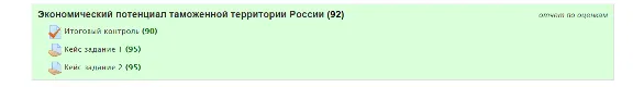 +Эконом потенциал