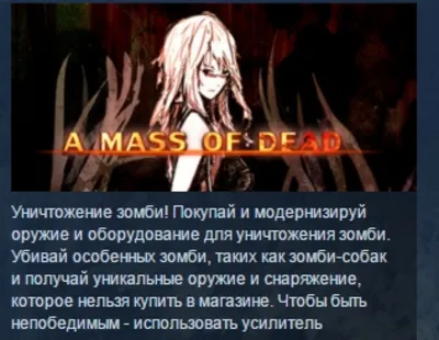 A Mass Of Dead 💎 STEAM GIFT RU