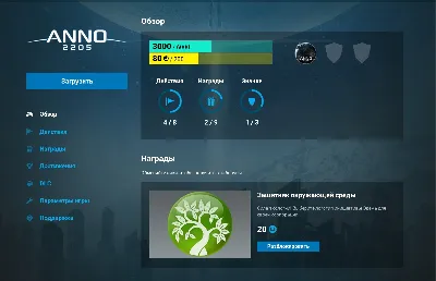 ANNO 2205 (Uplay account) Region free