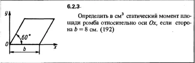 6.2.3 The solution of the problem of the collection of