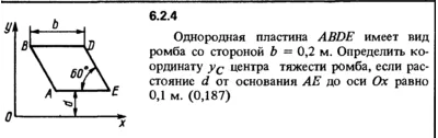 6.2.4 The solution of the problem of the collection of