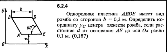 6.2.4 The solution of the problem of the collection of
