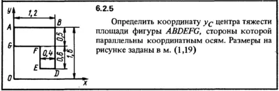 Решение задачи 6.2.5 из сборника Кепе О.Е. 1989 года