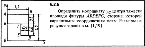 Решение задачи 6.2.5 из сборника Кепе О.Е. 1989 года