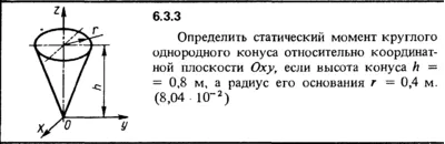 Решение задачи 6.3.3 из сборника Кепе О.Е. 1989 года