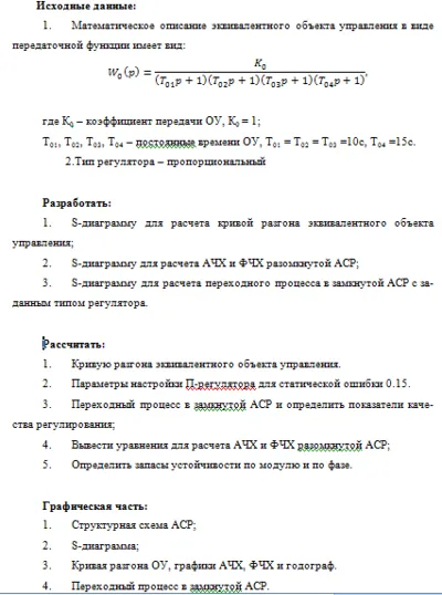 CPCS Coursework: Topic 13