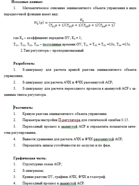 CPCS Coursework: Topic 13