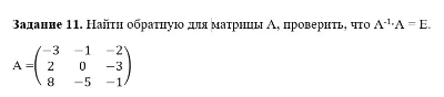 ТГНГУ Эдукон Математика 1 семестр вариант 1