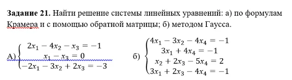 ТГНГУ Эдукон Математика 1 семестр вариант 1