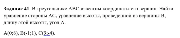 ТГНГУ Эдукон Математика 1 семестр вариант 1