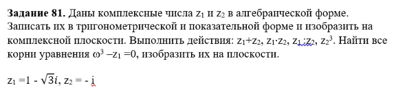 ТГНГУ Эдукон Математика 1 семестр вариант 1