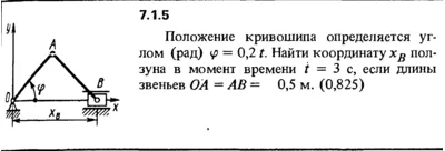 Решение задачи 7.1.5 из сборника Кепе О.Е. 1989 года
