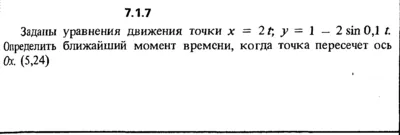 Решение задачи 7.1.7 из сборника Кепе О.Е. 1989 года