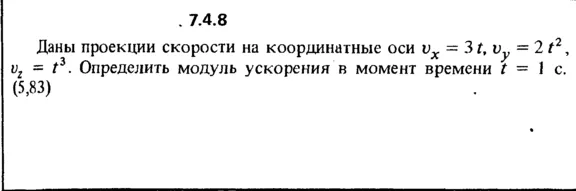 Решение задачи 7.4.8 из сборника Кепе О.Е. 1989 года