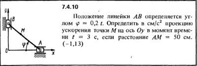7.4.10 The solution of the problem of the collection of