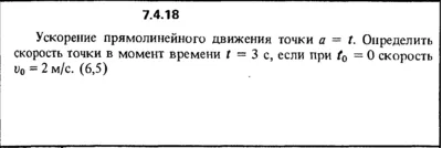 Решение задачи 7.4.18 из сборника Кепе О.Е. 1989 года