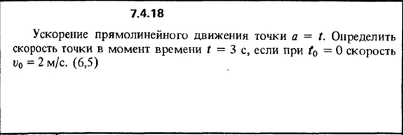 Решение задачи 7.4.18 из сборника Кепе О.Е. 1989 года