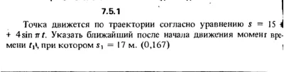 Решение задачи 7.5.1 из сборника Кепе О.Е. 1989 года