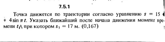Решение задачи 7.5.1 из сборника Кепе О.Е. 1989 года