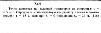 Решение задачи 7.5.4 из сборника Кепе О.Е. 1989 года