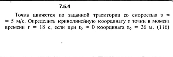 Решение задачи 7.5.4 из сборника Кепе О.Е. 1989 года
