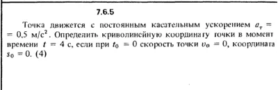 Решение задачи 7.6.5 из сборника Кепе О.Е. 1989 года