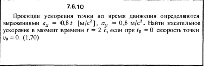 Решение задачи 7.6.10 из сборника Кепе О.Е. 1989 года
