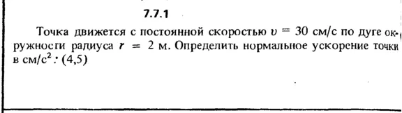 Решение задачи 7.7.1 из сборника Кепе О.Е. 1989 года