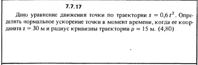 Solution 7.7.17 of the collection Kep OE 1989
