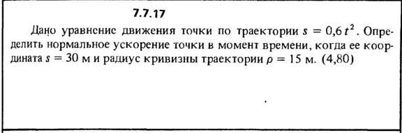 Solution 7.7.17 of the collection Kep OE 1989