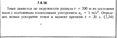 Решение задачи 7.8.16 из сборника Кепе О.Е. 1989 года