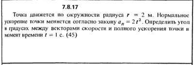 Решение задачи 7.8.17 из сборника Кепе О.Е. 1989 года