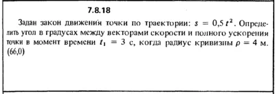 Solution 7.8.18 collection of Kep OE 1989