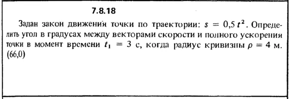 Solution 7.8.18 collection of Kep OE 1989
