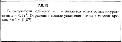Solution 7.8.19 collection of Kep OE 1989