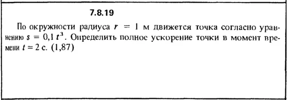 Solution 7.8.19 collection of Kep OE 1989