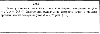 Решение задачи 7.9.7 из сборника Кепе О.Е. 1989 года