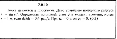 Решение задачи 7.9.10 из сборника Кепе О.Е. 1989 года