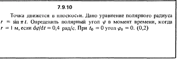 Решение задачи 7.9.10 из сборника Кепе О.Е. 1989 года