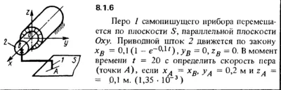 Solution 8.1.6 of the collection Kep OE 1989