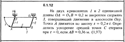Решение задачи 8.1.12 из сборника Кепе О.Е. 1989 года