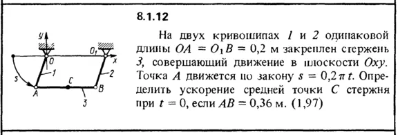 Решение задачи 8.1.12 из сборника Кепе О.Е. 1989 года