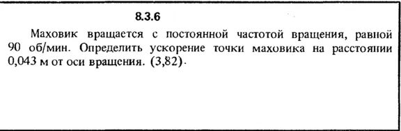 Solution 8.3.6 of the collection Kep OE 1989
