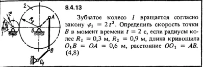 Решение задачи 8.4.13 из сборника Кепе О.Е. 1989 года