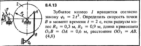 Решение задачи 8.4.13 из сборника Кепе О.Е. 1989 года