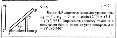 Решение задачи 9.1.5 из сборника Кепе О.Е. 1989 года