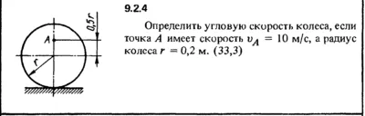 Solution 9.2.4 of the collection Kep OE 1989